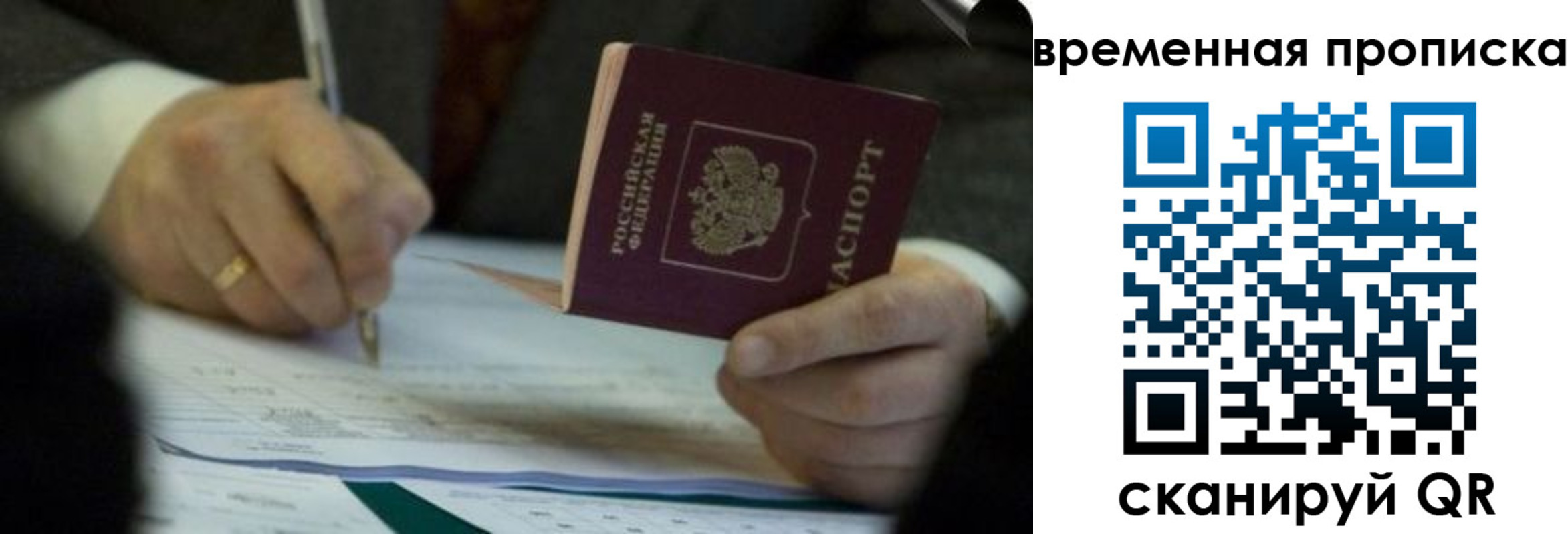 временная регистрация адрес в Глазове