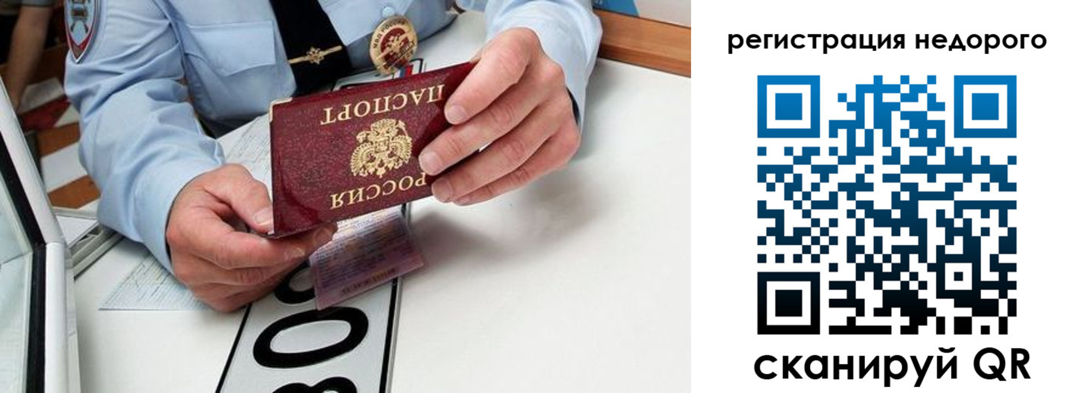 прописка для кредита в Глазове