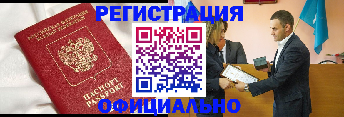 прописка от собственника в Глазове