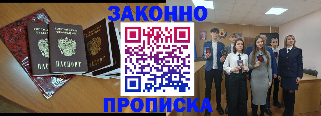 временная регистрация для школы в Глазове