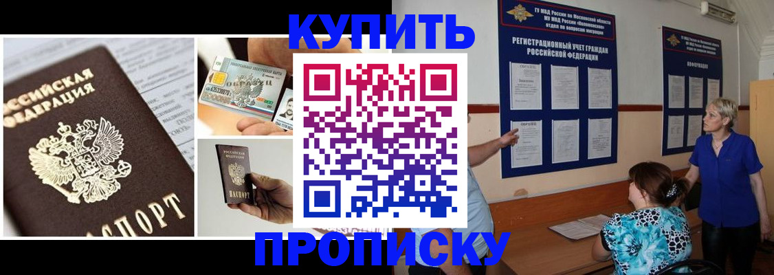 временная регистрация госуслуги в Глазове