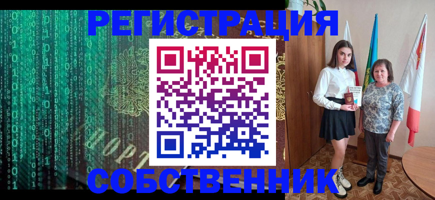 прописка в квартире в Глазове