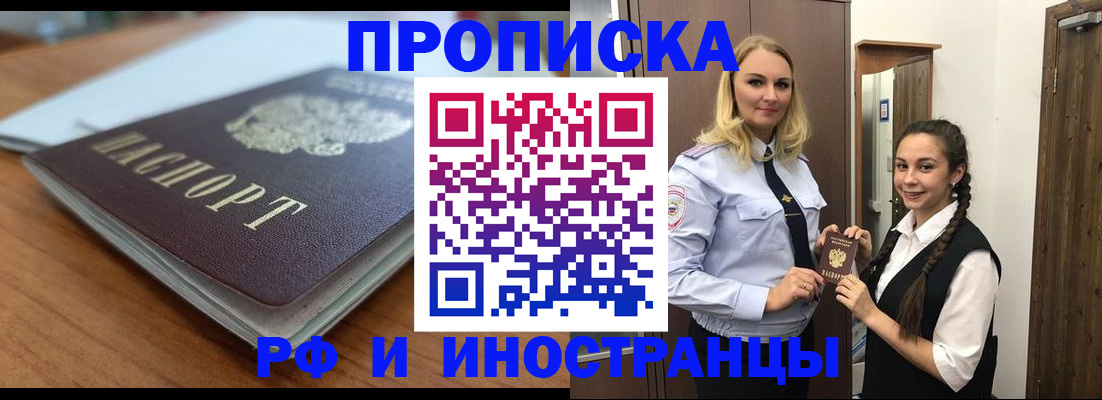 прописка в квартире в Глазове