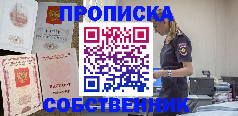 найти адрес прописки в Глазове