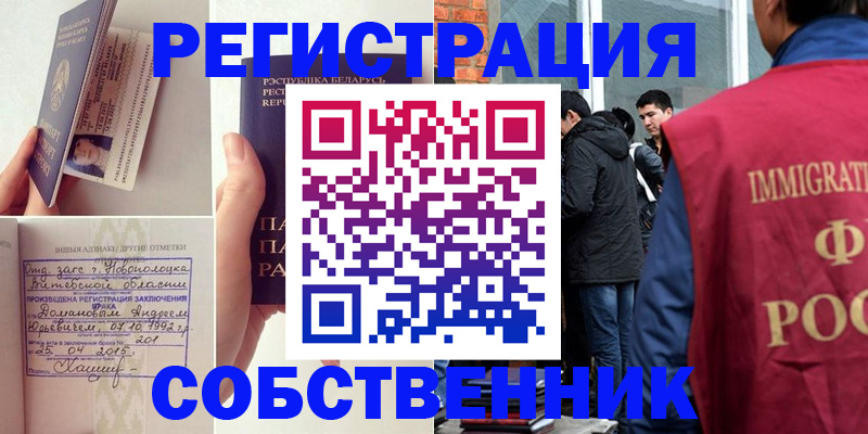 пропишу в квартире в Глазове