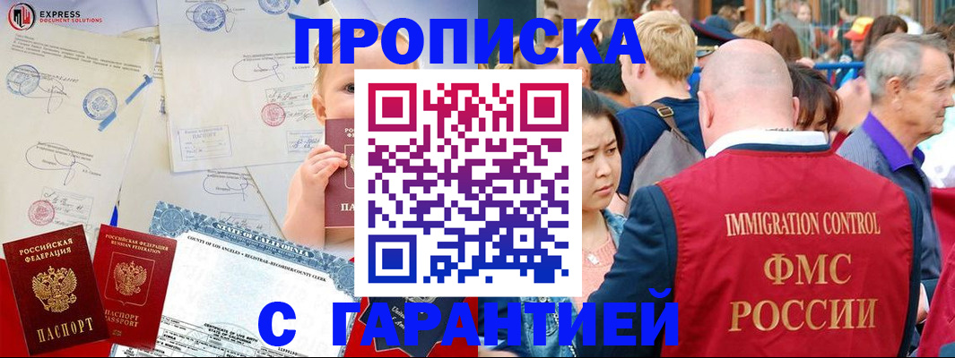 временная регистрация собственник в Глазове