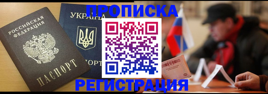 временная регистрация надежно в Глазове